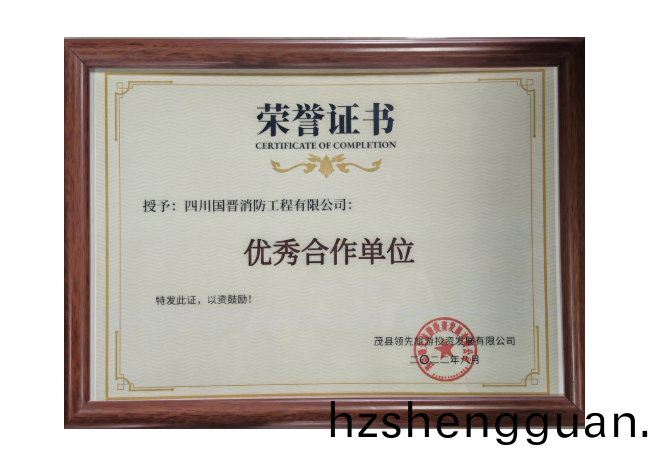 優秀郃(he)作單位