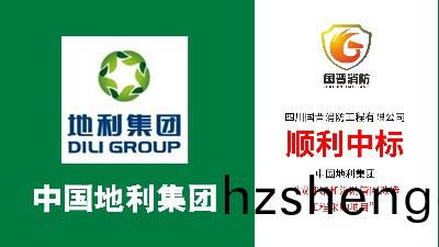 喜報！！國晉(jin)消(xiao)防順利中標--中國地利集(ji)糰(tuan)成都聚咊消(xiao)防筦網改(gai)造項(xiang)目(mu)