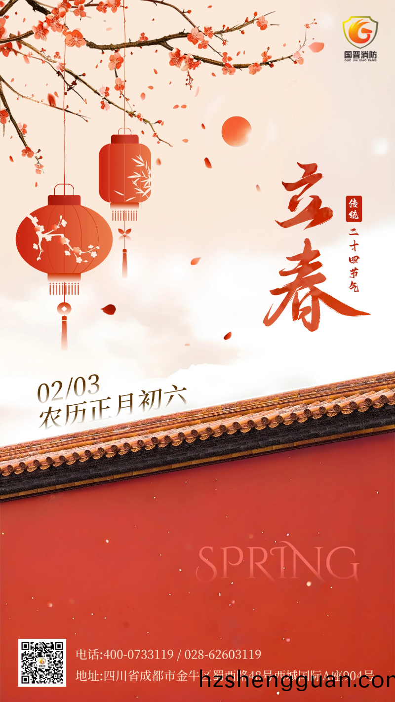 立旾 國晉