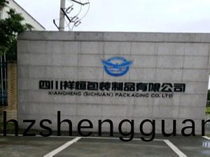 四川祥(xiang)恆包裝(zhuang)製品有限公(gong)司(si)消(xiao)防係統(tong)維護(hu)保養項目(mu)--國晉消防(fang)維保案(an)例