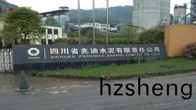 四(si)川(chuan)省兆迪水泥有限(xian)責任(ren)公(gong)司(si)消(xiao)防維護保(bao)養(yang)工程(cheng)--國(guo)晉(jin)消(xiao)防(fang)維保案(an)例(li)
