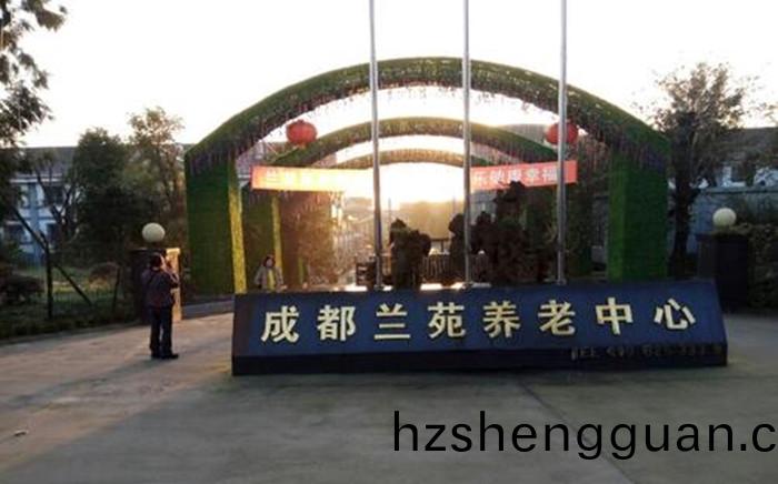 蘭苑(yuan)養老(lao)_700