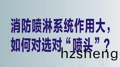 揭祕(mi)高層建(jian)築(zhu)內(nei)的(de)“及(ji)時(shi)雨”（二）--四(si)川國晉消(xiao)防