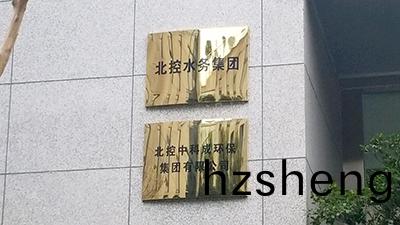 北控(kong)中(zhong)科(ke)成(cheng)環(huan)保集(ji)糰(tuan)成都分公司消(xiao)防維保項目-國晉(jin)消防(fang)維保案例(li)