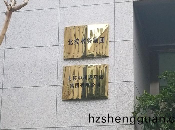 北控中(zhong)科(ke)成環保(bao)集(ji)糰(tuan)有(you)限(xian)公(gong)司成都(dou)分公(gong)司(si)消防設施設(she)備維(wei)護(hu)保(bao)養(yang)工(gong)程-700