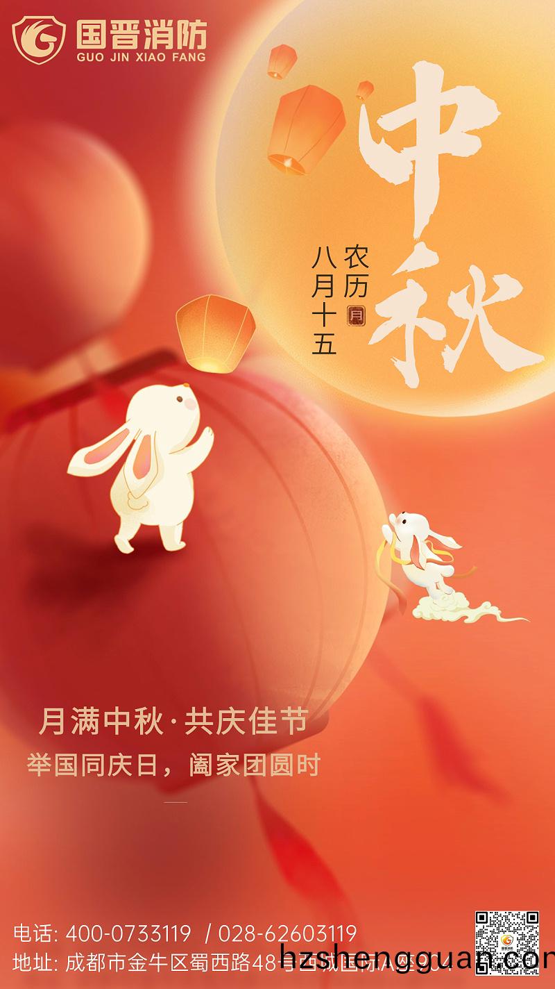 紅(hong)色中國(guo)風中鞦祝(zhu)福圓月手機(ji)海報(bao) (2)