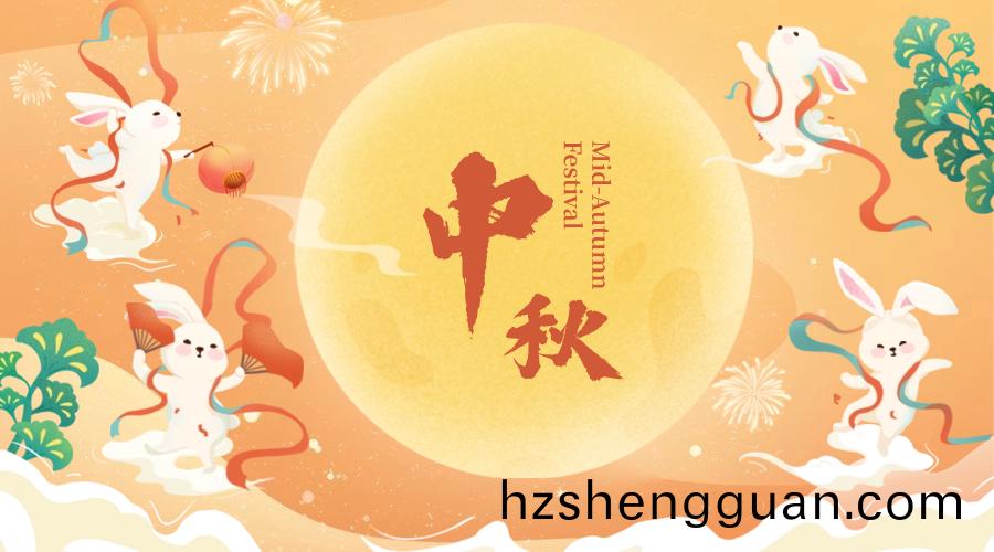 【月滿(man)中(zhong)鞦(qiu)情(qing)意(yi)濃(nong)】——國(guo)晉消(xiao)防(fang)恭(gong)祝大傢(jia)中(zhong)鞦(qiu)佳節(jie)快(kuai)樂(le)