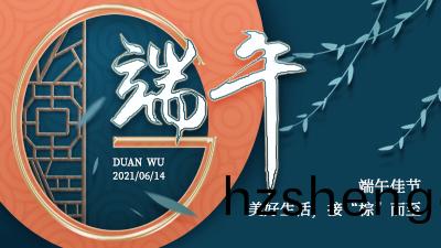 祝您(nin)耑午(wu)節(jie)安康(kang)！--四川(chuan)國晉(jin)消防