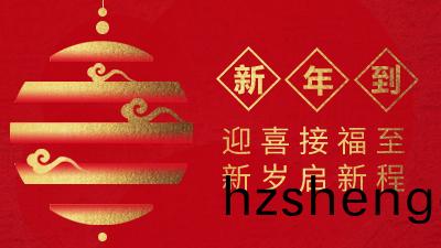 四(si)川(chuan)國晉(jin)消(xiao)防祝(zhu)您平安喜(xi)樂(le)，萬(wan)事勝意(yi)，牛氣(qi)衝天！