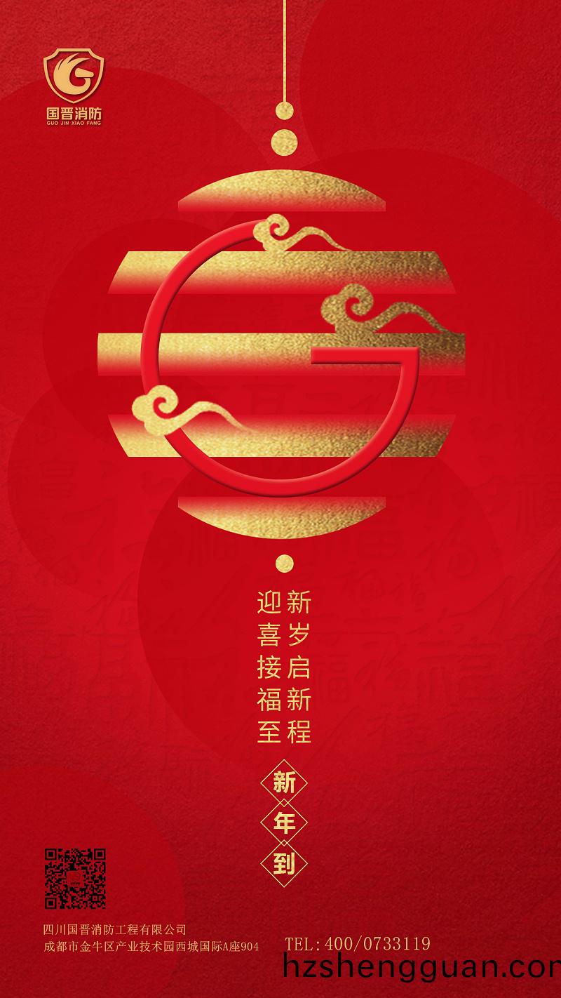 2021旾(chun)節(jie)初一