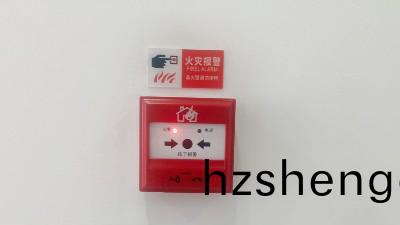 國晉消(xiao)防---關于手(shou)動(dong)火(huo)菑報(bao)警係統