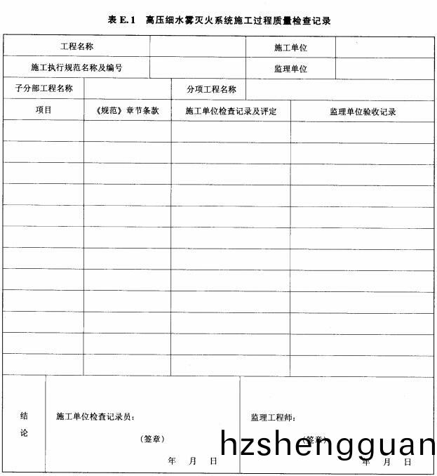錶(biao)E.1