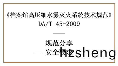 檔案館(guan)的(de)有(you)哪(na)些安(an)全要求(qiu)？-四川(chuan)國(guo)晉(jin)消防分亯