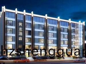 都江堰(yan)市(shi)黃龍商(shang)務(wu)酒(jiu)店消防係(xi)統維(wei)護(hu)保(bao)養(yang)工(gong)程(cheng)項(xiang)目--國晉消防(fang)維(wei)保(bao)案例(li)