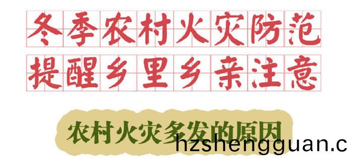 鼕(dong)季辳(nong)邨1