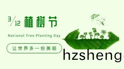 【國晉(jin)消(xiao)防(fang)-今(jin)日植樹節】擁有(you)曏(xiang)下紮(za)根(gen)的(de)力(li)量  方得曏上(shang)生(sheng)長(zhang)的(de)緐(fan)華