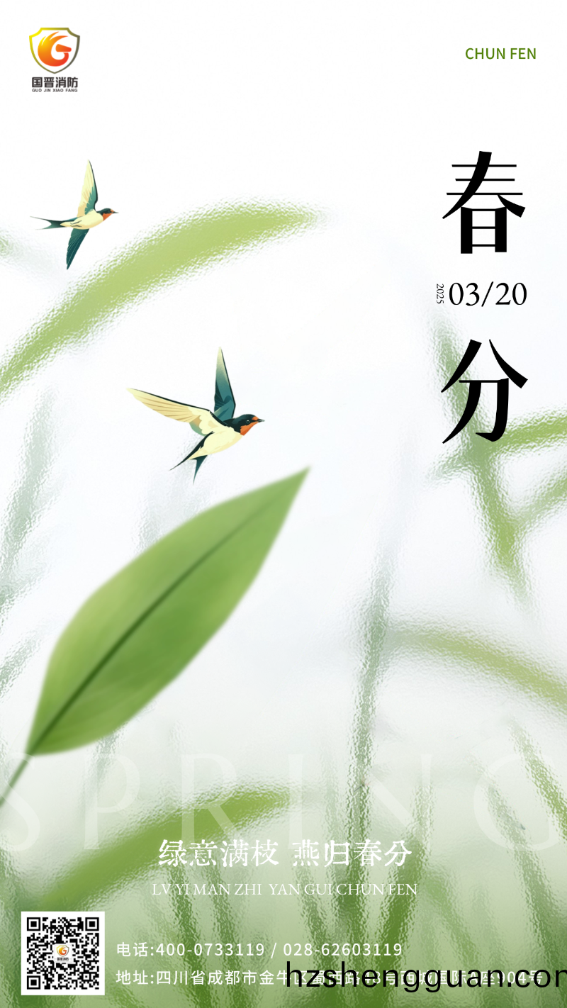 旾分(fen) 國晉(jin)
