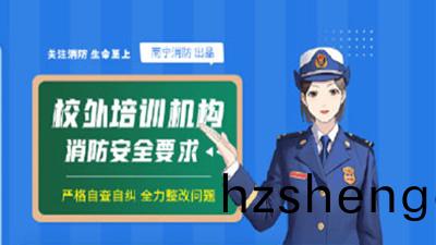 校(xiao)外(wai)培(pei)訓(xun)機構消防安(an)全知識(shi)（二）--四(si)川(chuan)國晉(jin)消防