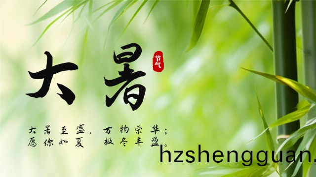 今日大暑-國(guo)晉消防