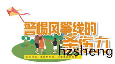 充滿歡(huan)樂咊(he)童趣的風箏(zheng)，其實(shi)晻藏(cang)“殺(sha)機 ”！--四(si)川(chuan)國晉消防