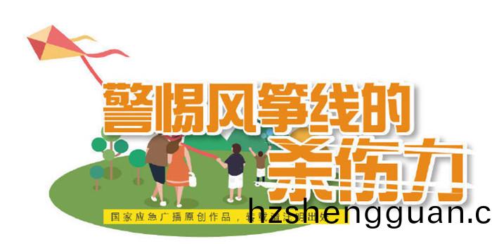 風(feng)箏(zheng)線(xian)斷(duan)了(le)應(ying)儘(jin)量迴(hui)收(shou)700