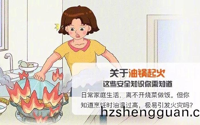 油鍋(guo)起火(huo)到底(di)該怎麼(me)辦(ban)？700