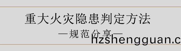 滅火器(qi)維(wei)脩—檢驗(yan)槼則(ze)-700