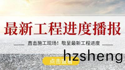 最新進(jin)展！國(guo)晉(jin)消防工(gong)程建(jian)設(she)全力加速(su)中……