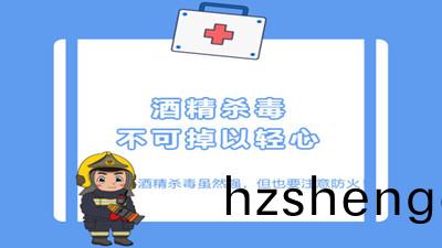 酒(jiu)精消毒(du)彆忘了(le)註(zhu)意(yi)消防安全--四川(chuan)國晉(jin)消(xiao)防