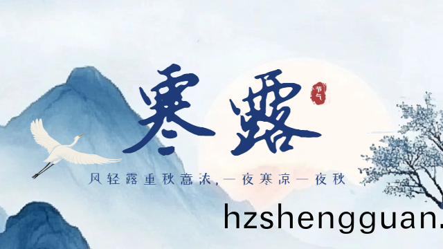 今日寒(han)露-國晉消(xiao)防(fang)