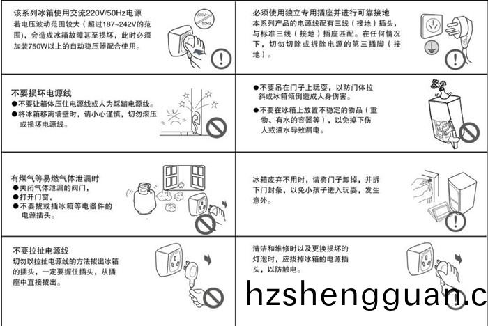 氷(bing)箱(xiang)註(zhu)意_700