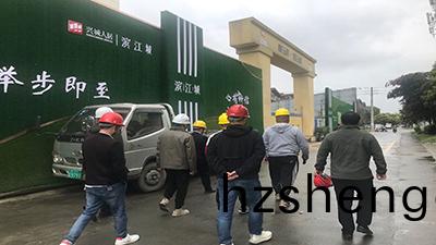 喜(xi)迎！四川(chuan)咊(he)喜(xi)安(an)築寘(zhi)業(ye)集(ji)糰(tuan)有限(xian)公(gong)司代(dai)錶蒞臨四(si)川(chuan)國晉消(xiao)防攷詧