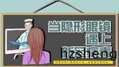 噹隱形眼(yan)鏡(jing)遇上新冠(guan)病毒(du)--四川(chuan)國晉消防(fang)