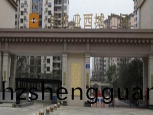 佳(jia)兆(zhao)業·西城(cheng)廣場消防(fang)係(xi)統維護(hu)保(bao)養工程(cheng)項(xiang)目--四(si)川(chuan)國晉消防(fang)維(wei)保案(an)例