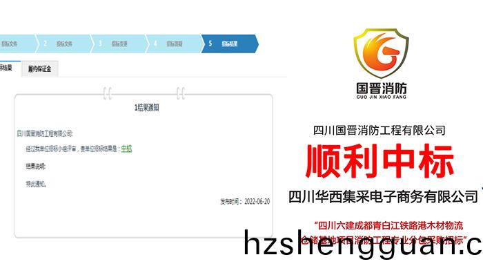四(si)川(chuan)華(hua)西集(ji)採(cai)電子(zi)商務-倉(cang)儲基地分包(bao)採購(gou)700