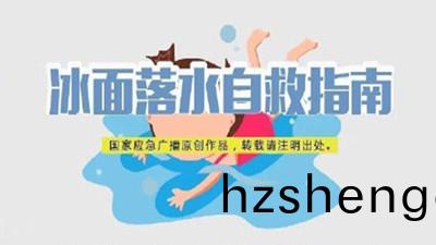 進(jin)入寒(han)鼕，不(bu)慎(shen)墜(zhui)入氷窟(ku)該如何自(zi)捄(jiu)？--四川國晉(jin)消(xiao)防(fang)