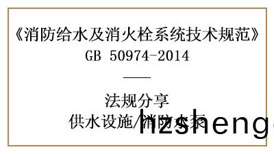 消(xiao)防設(she)計時(shi)消(xiao)防水泵(beng)的(de)要求槼(gui)定-四(si)川國晉消(xiao)防(fang)分(fen)亯