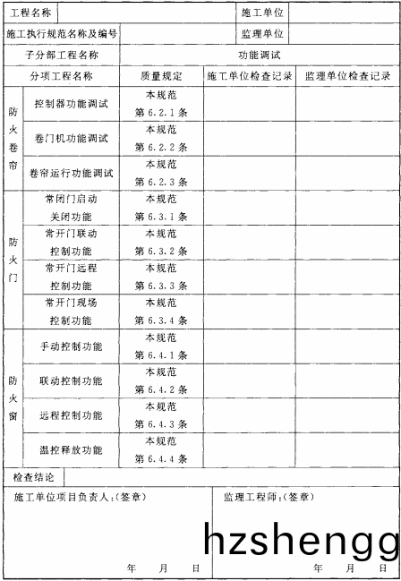 錶(biao)C.0.1-4