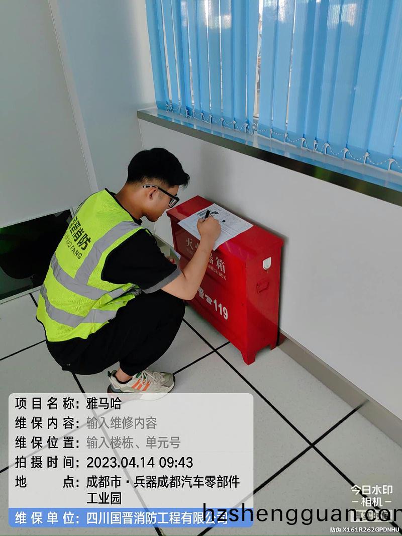 夏瑞(rui) 2023_04_14 09_43_41 消(xiao)防維保(bao)