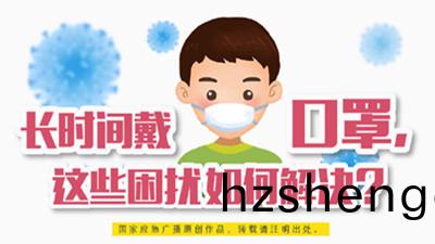長(zhang)時(shi)間(jian)戴(dai)口罩(zhao)，這(zhe)些睏(kun)擾(rao)如(ru)何解(jie)決？--四川(chuan)國(guo)晉(jin)消防(fang)