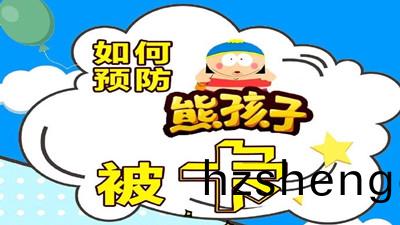 如(ru)何預防(fang)孩(hai)子被(bei)卡?--四川(chuan)國(guo)晉(jin)消防