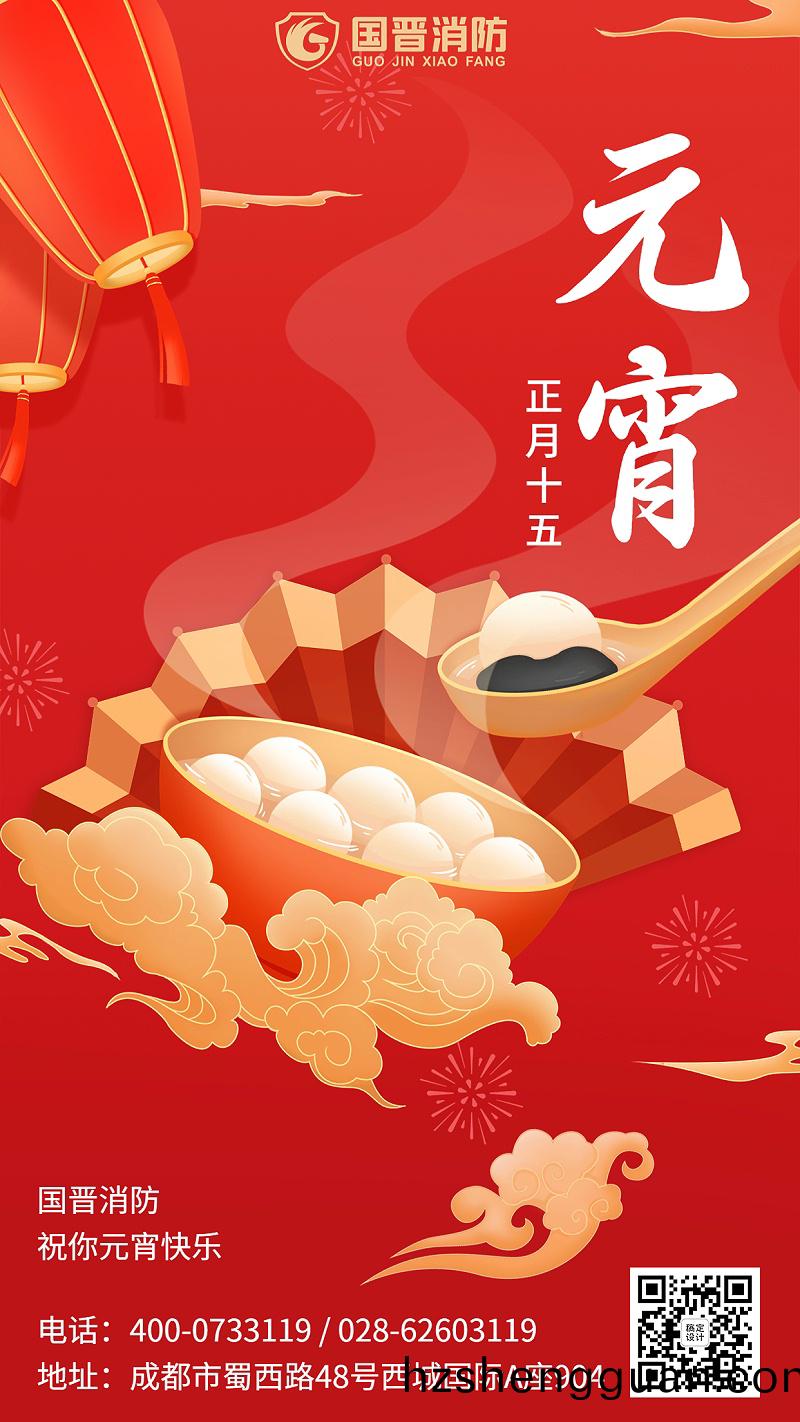 2023元(yuan)宵節(jie)