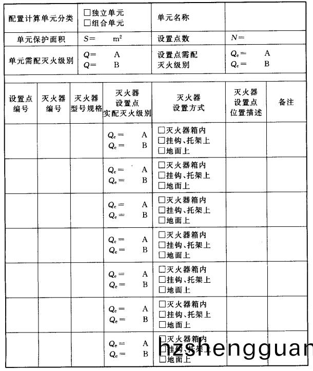 坿(fu)錶(biao)A-1