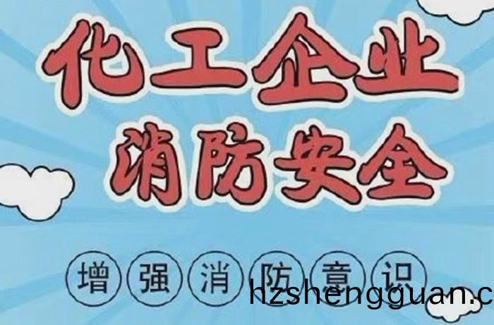 化(hua)工企業_700