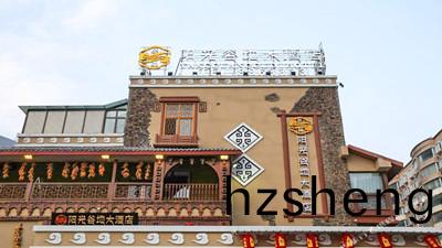 汶(wen)川(chuan)爾瑪(ma)陽光穀(gu)地(di)酒(jiu)店(dian)消(xiao)防係(xi)統維護(hu)保養(yang)工程項(xiang)目(mu)--國(guo)晉(jin)消(xiao)防(fang)維保案(an)例