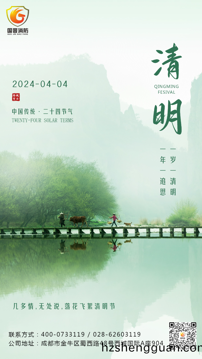 清(qing)明(ming)節(jie)實景(jing)手(shou)機海(hai)報