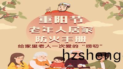 重(zhong)陽(yang)節(jie)，給(gei)傢裏老人(ren)一次愛的(de)“嘮叨”--四川(chuan)國晉消(xiao)防