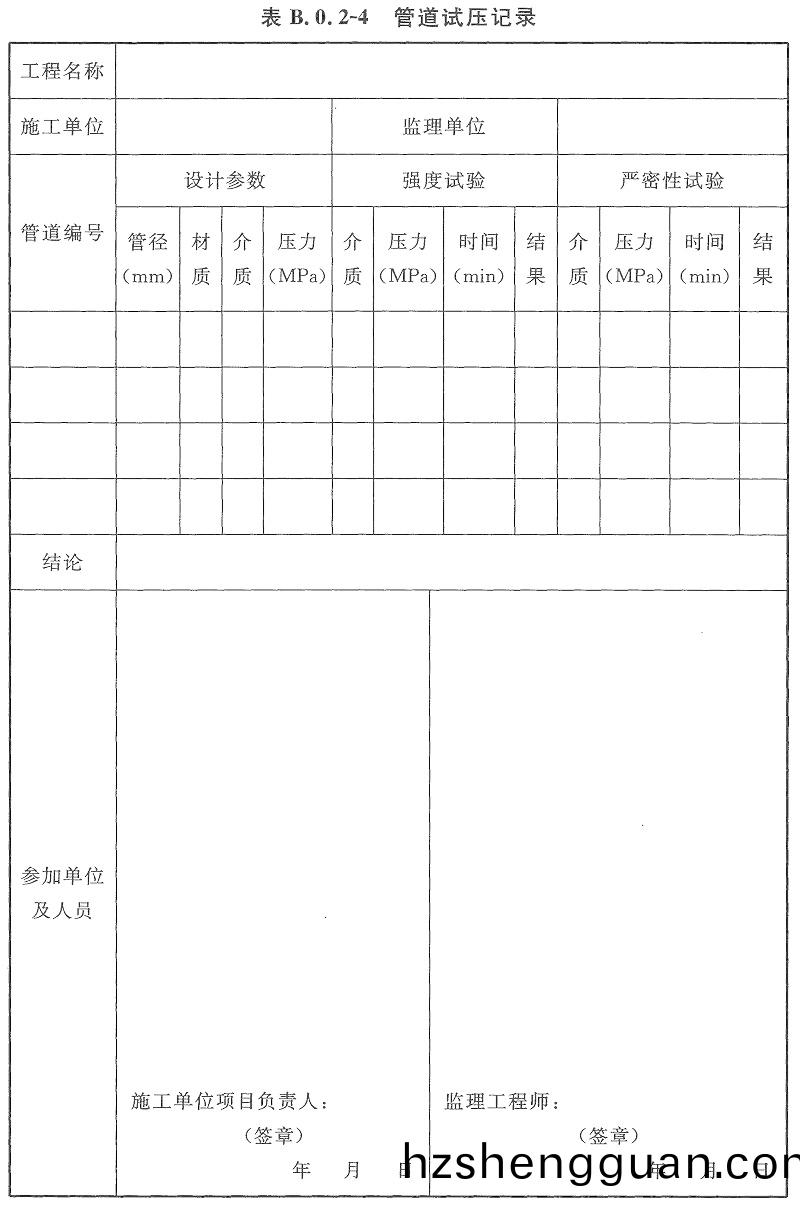 錶(biao)B.0.2-4
