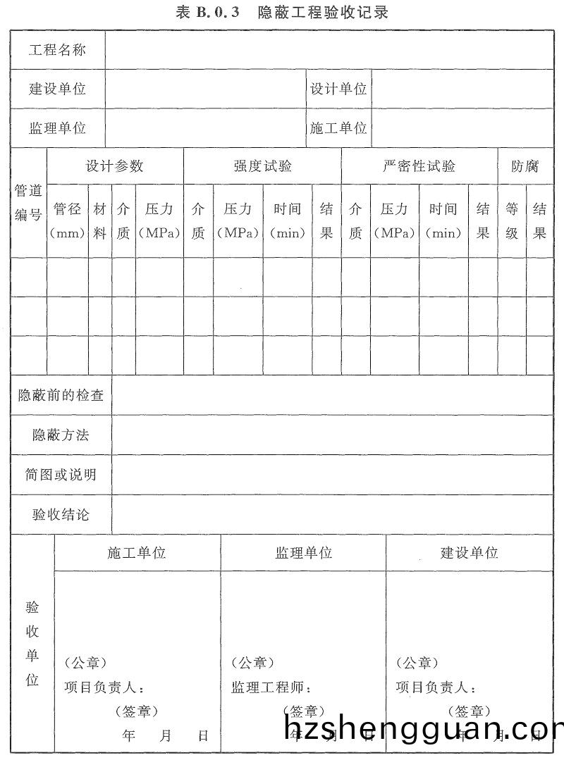 錶(biao)B.0.3