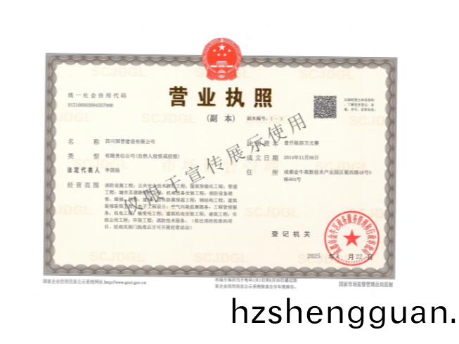 營業(ye)執(zhi)炤
